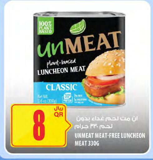 available at شركة الميرة للمواد الاستهلاكية in قطر - الضعاين