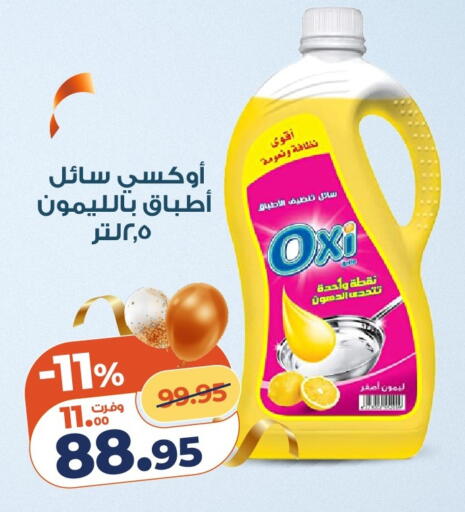 available at كازيون in Egypt - القاهرة