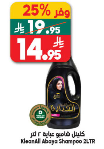 available at Dukan in KSA, Saudi Arabia, Saudi - Yanbu