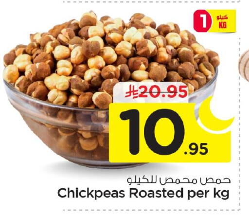 available at نستو in مملكة العربية السعودية, السعودية, سعودية - المنطقة الشرقية
