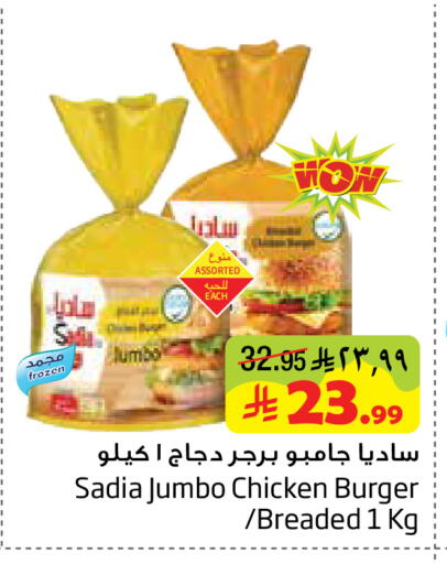 available at Layan Hyper in KSA, Saudi Arabia, Saudi - Dammam