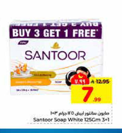 available at هايبر الوفاء in مملكة العربية السعودية, السعودية, سعودية - الرياض