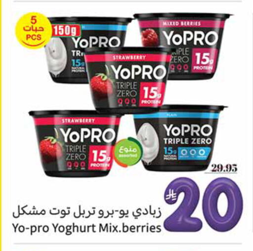 Strawberry available at Othaim Markets in KSA, Saudi Arabia, Saudi - Mahayil