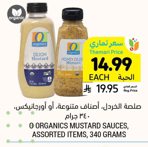 available at Tamimi Market in KSA, Saudi Arabia, Saudi - Tabuk