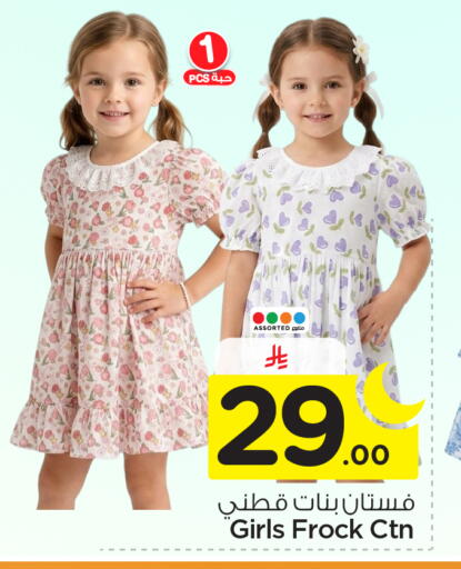 available at نستو in مملكة العربية السعودية, السعودية, سعودية - الرياض