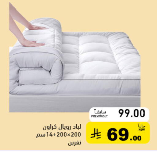 available at أسواق رامز in مملكة العربية السعودية, السعودية, سعودية - الأحساء‎