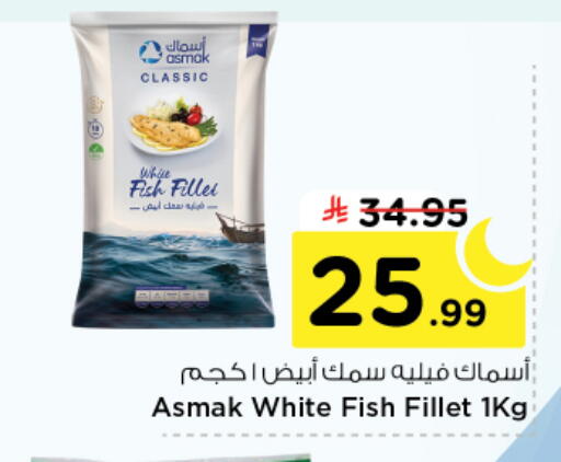 available at Nesto in KSA, Saudi Arabia, Saudi - Al Majmaah