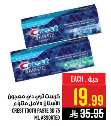 available at Abraj Hypermarket in KSA, Saudi Arabia, Saudi - Mecca