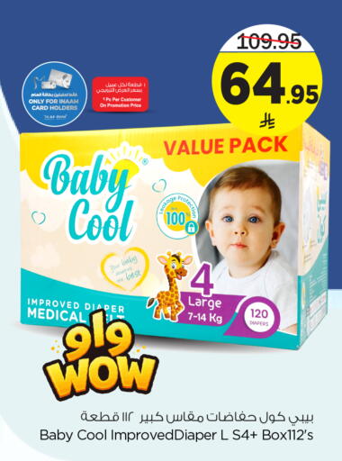 available at Nesto in KSA, Saudi Arabia, Saudi - Riyadh