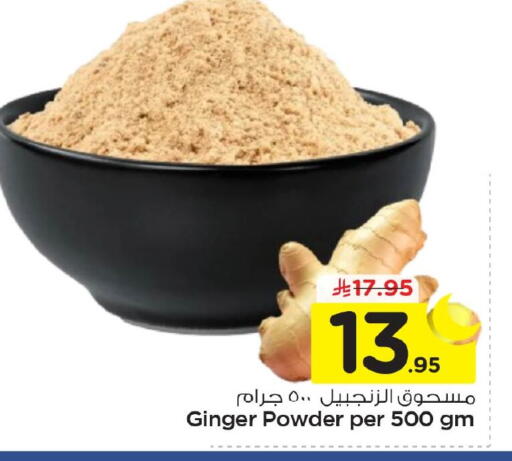 Ginger available at Nesto in KSA, Saudi Arabia, Saudi - Al Khobar