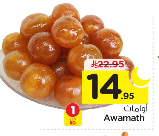 available at نستو in مملكة العربية السعودية, السعودية, سعودية - الرياض