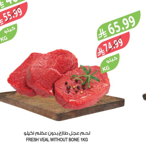 available at المزرعة in مملكة العربية السعودية, السعودية, سعودية - الخرج