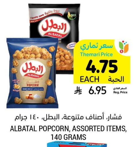 available at Tamimi Market in KSA, Saudi Arabia, Saudi - Al Khobar