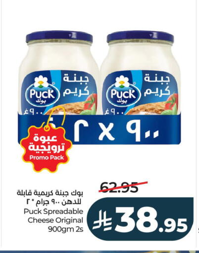 available at لولو هايبرماركت in مملكة العربية السعودية, السعودية, سعودية - سيهات