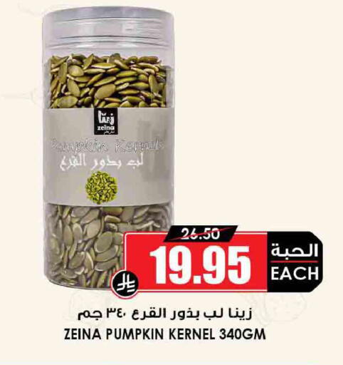 Pumpkin available at Prime Supermarket in KSA, Saudi Arabia, Saudi - Al Bahah