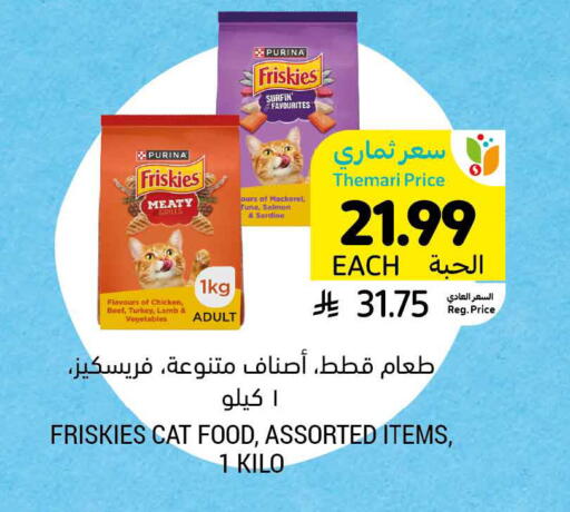 available at Tamimi Market in KSA, Saudi Arabia, Saudi - Khafji