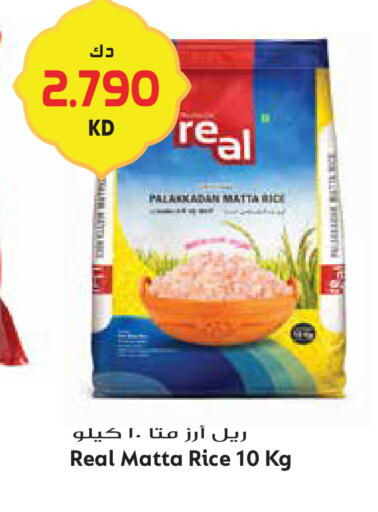 available at جراند هايبر in الكويت - مدينة الكويت