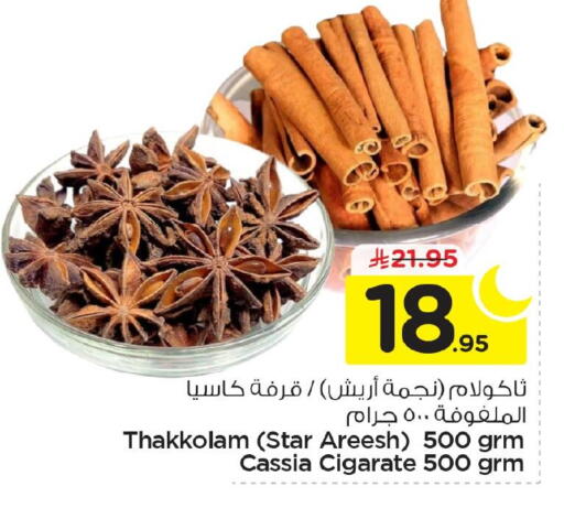 available at نستو in مملكة العربية السعودية, السعودية, سعودية - الأحساء‎