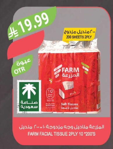 available at المزرعة in مملكة العربية السعودية, السعودية, سعودية - جازان