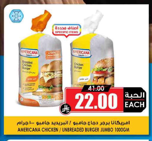 available at Prime Supermarket in KSA, Saudi Arabia, Saudi - Rafha