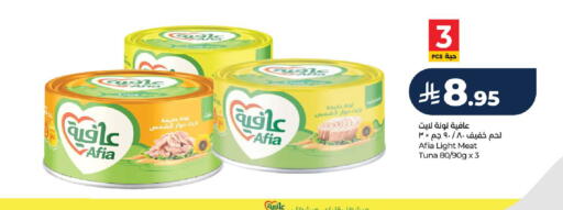 available at لولو هايبرماركت in مملكة العربية السعودية, السعودية, سعودية - عنيزة