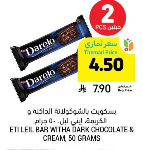 available at Tamimi Market in KSA, Saudi Arabia, Saudi - Ar Rass