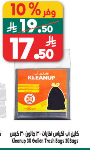 available at Dukan in KSA, Saudi Arabia, Saudi - Medina