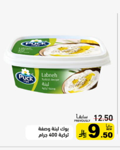 available at أسواق رامز in مملكة العربية السعودية, السعودية, سعودية - القطيف‎