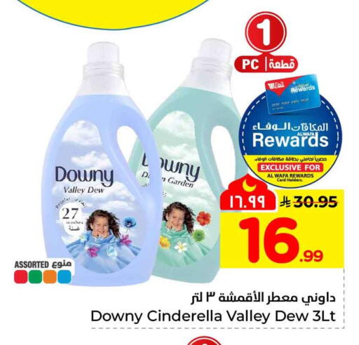 available at Hyper Al Wafa in KSA, Saudi Arabia, Saudi - Al Hasa