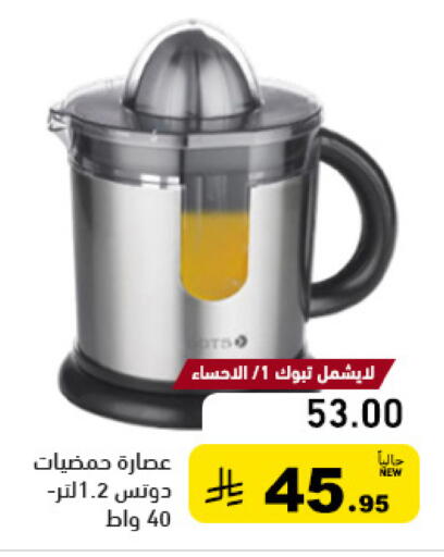 available at أسواق رامز in مملكة العربية السعودية, السعودية, سعودية - الأحساء‎