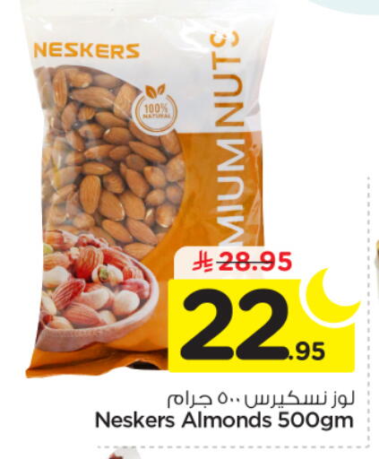available at Nesto in KSA, Saudi Arabia, Saudi - Buraidah