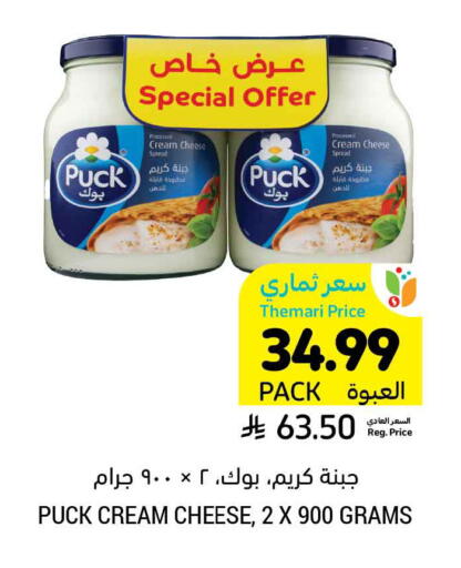 available at Tamimi Market in KSA, Saudi Arabia, Saudi - Hafar Al Batin