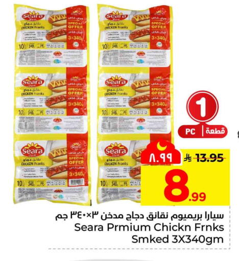 available at Hyper Al Wafa in KSA, Saudi Arabia, Saudi - Jeddah