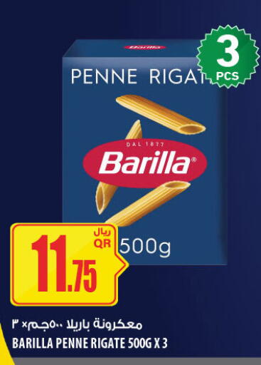 available at شركة الميرة للمواد الاستهلاكية in قطر - الدوحة