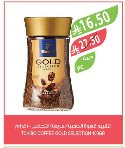 available at المزرعة in مملكة العربية السعودية, السعودية, سعودية - جازان