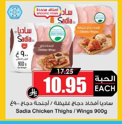 available at Prime Supermarket in KSA, Saudi Arabia, Saudi - Najran