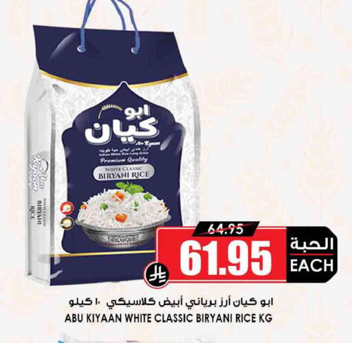 available at أسواق النخبة in مملكة العربية السعودية, السعودية, سعودية - الأحساء‎