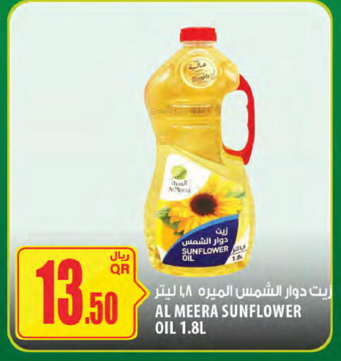 available at Al Meera in Qatar - Umm Salal