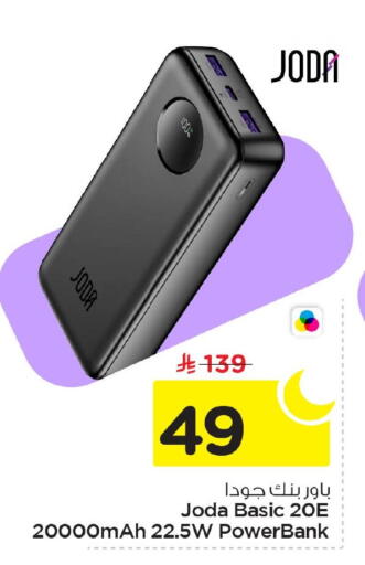 available at نستو in مملكة العربية السعودية, السعودية, سعودية - الأحساء‎