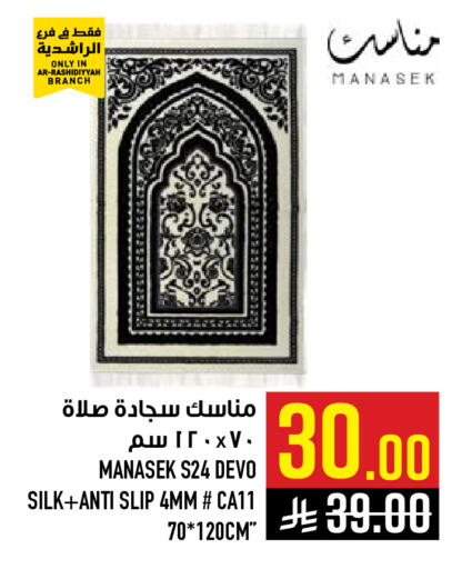 available at أبراج هايبر ماركت in مملكة العربية السعودية, السعودية, سعودية - مكة المكرمة