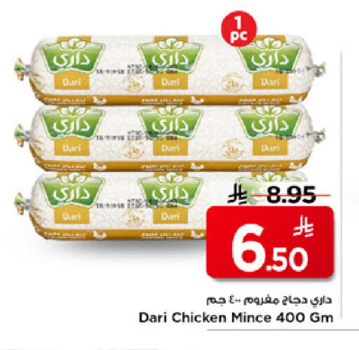 available at مارك & سيف in مملكة العربية السعودية, السعودية, سعودية - الرياض