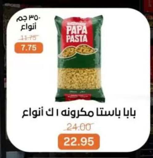available at بيت الجملة in Egypt - القاهرة
