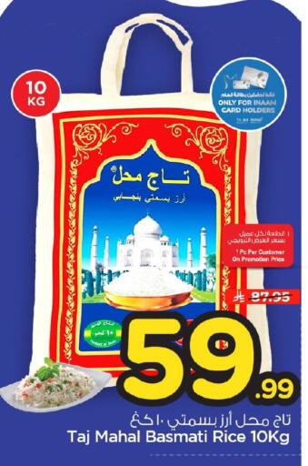 available at Nesto in KSA, Saudi Arabia, Saudi - Dammam