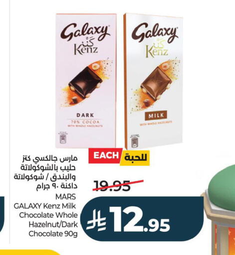 available at لولو هايبرماركت in مملكة العربية السعودية, السعودية, سعودية - الأحساء‎