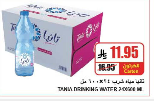 available at A Market in KSA, Saudi Arabia, Saudi - Riyadh