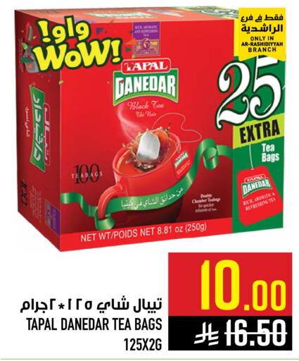 available at أبراج هايبر ماركت in مملكة العربية السعودية, السعودية, سعودية - مكة المكرمة