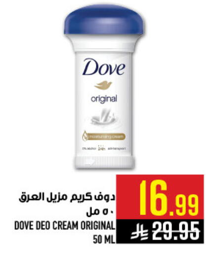 available at Abraj Hypermarket in KSA, Saudi Arabia, Saudi - Mecca