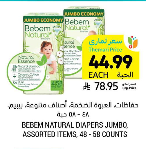 available at Tamimi Market in KSA, Saudi Arabia, Saudi - Jubail