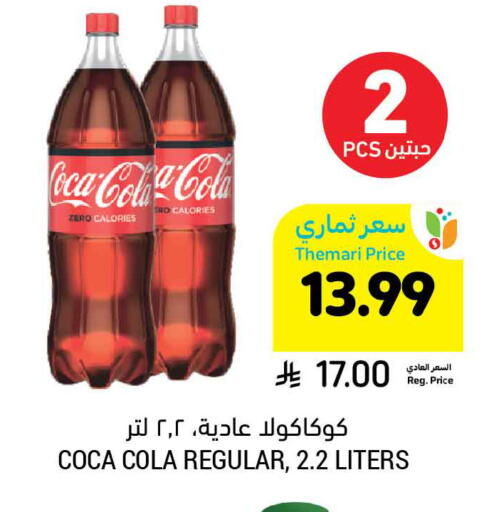 available at Tamimi Market in KSA, Saudi Arabia, Saudi - Buraidah