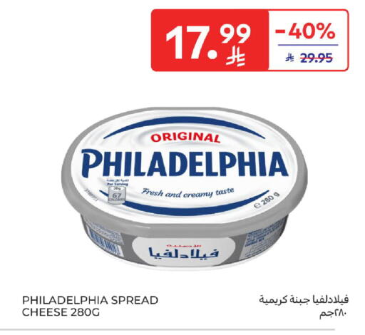 available at Carrefour in KSA, Saudi Arabia, Saudi - Medina